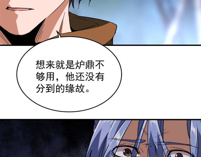 魔皇大管家韩漫全集-第87话 宿命的别离无删减无遮挡章节图片 