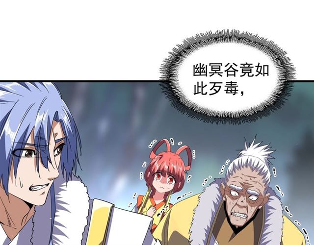 魔皇大管家韩漫全集-第87话 宿命的别离无删减无遮挡章节图片 