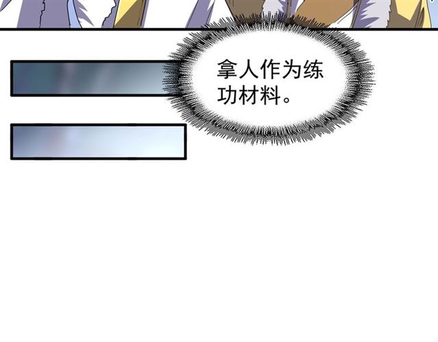魔皇大管家韩漫全集-第87话 宿命的别离无删减无遮挡章节图片 