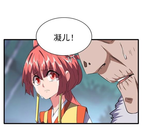 魔皇大管家韩漫全集-第87话 宿命的别离无删减无遮挡章节图片 