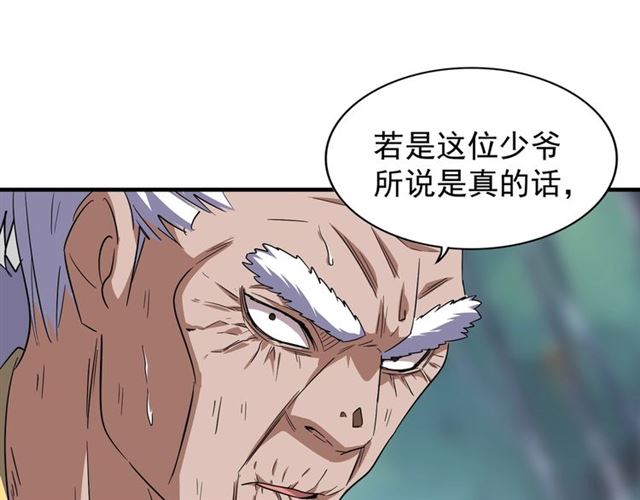 魔皇大管家韩漫全集-第87话 宿命的别离无删减无遮挡章节图片 