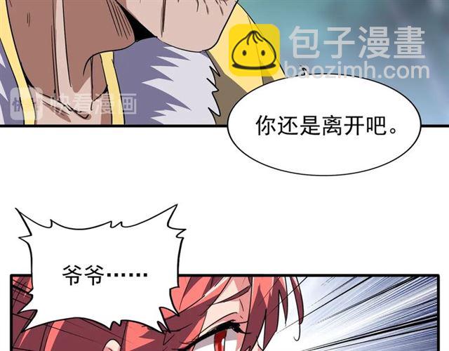 魔皇大管家韩漫全集-第87话 宿命的别离无删减无遮挡章节图片 