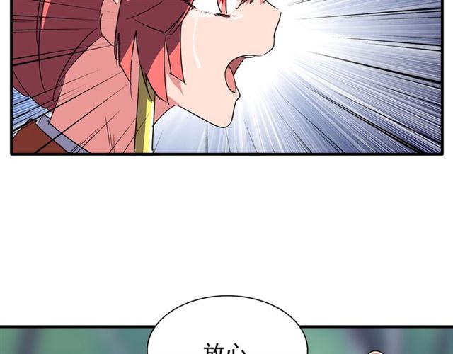 魔皇大管家韩漫全集-第87话 宿命的别离无删减无遮挡章节图片 