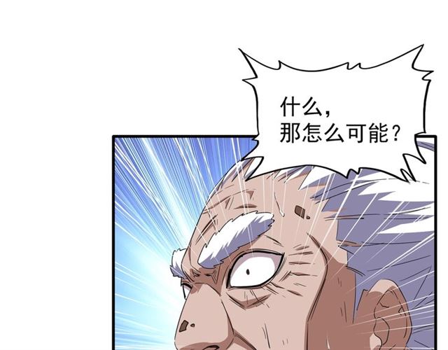 魔皇大管家韩漫全集-第87话 宿命的别离无删减无遮挡章节图片 