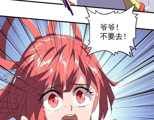 魔皇大管家韩漫全集-第87话 宿命的别离无删减无遮挡章节图片 