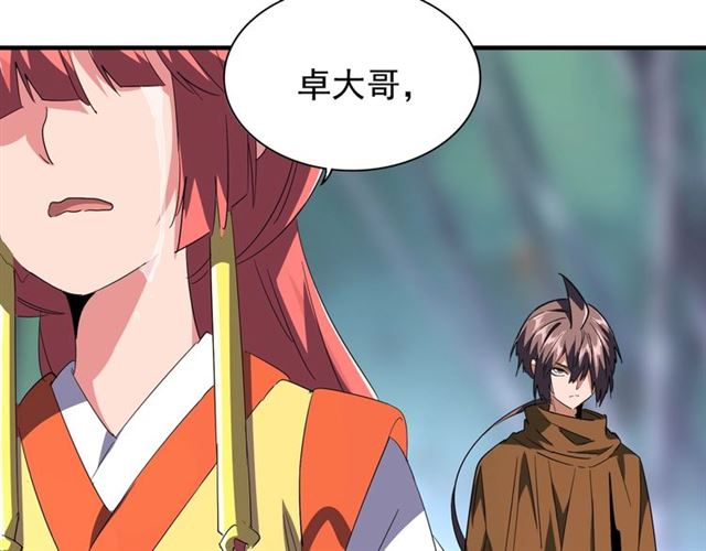 魔皇大管家韩漫全集-第87话 宿命的别离无删减无遮挡章节图片 