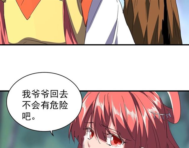 魔皇大管家韩漫全集-第87话 宿命的别离无删减无遮挡章节图片 