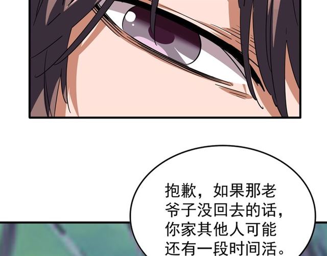 魔皇大管家韩漫全集-第87话 宿命的别离无删减无遮挡章节图片 