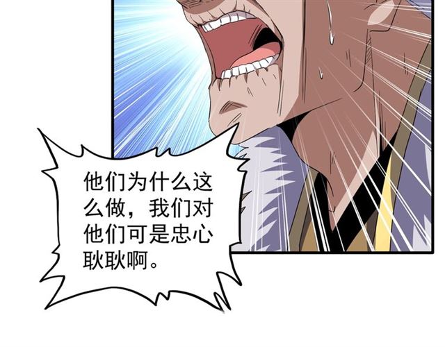 魔皇大管家韩漫全集-第87话 宿命的别离无删减无遮挡章节图片 