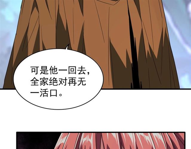 魔皇大管家韩漫全集-第87话 宿命的别离无删减无遮挡章节图片 