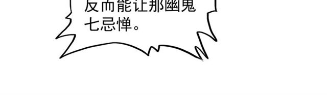 魔皇大管家韩漫全集-第87话 宿命的别离无删减无遮挡章节图片 