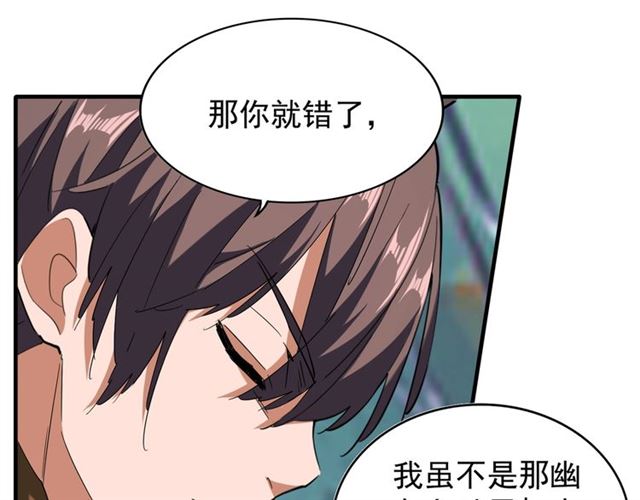 魔皇大管家韩漫全集-第87话 宿命的别离无删减无遮挡章节图片 