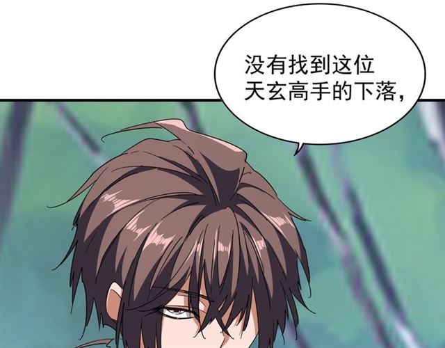 魔皇大管家韩漫全集-第87话 宿命的别离无删减无遮挡章节图片 