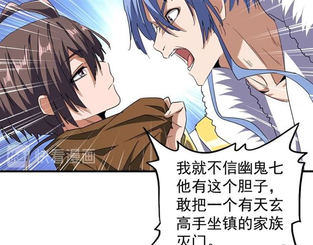 魔皇大管家韩漫全集-第87话 宿命的别离无删减无遮挡章节图片 