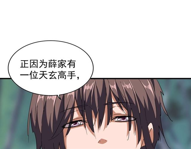 魔皇大管家韩漫全集-第87话 宿命的别离无删减无遮挡章节图片 