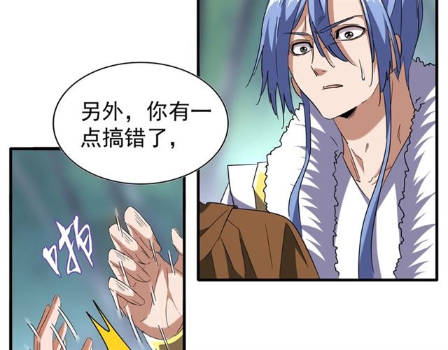 魔皇大管家韩漫全集-第87话 宿命的别离无删减无遮挡章节图片 
