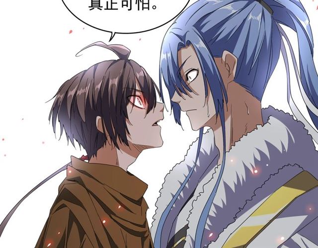 魔皇大管家韩漫全集-第87话 宿命的别离无删减无遮挡章节图片 