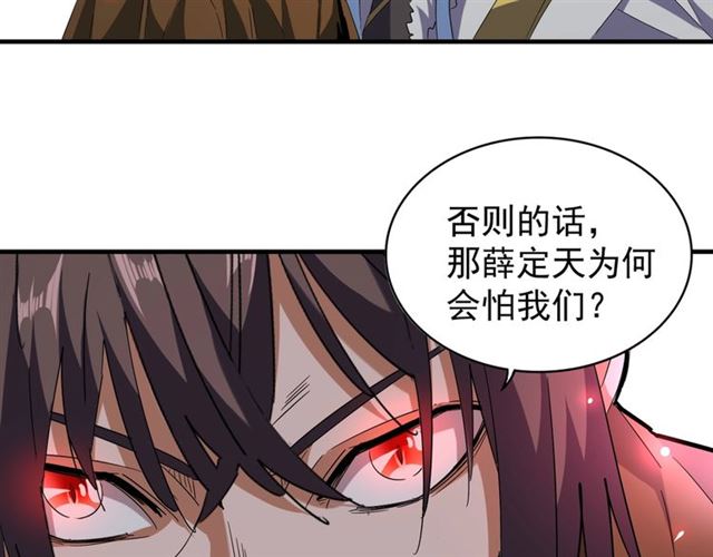 魔皇大管家韩漫全集-第87话 宿命的别离无删减无遮挡章节图片 