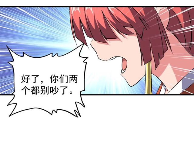 魔皇大管家韩漫全集-第87话 宿命的别离无删减无遮挡章节图片 