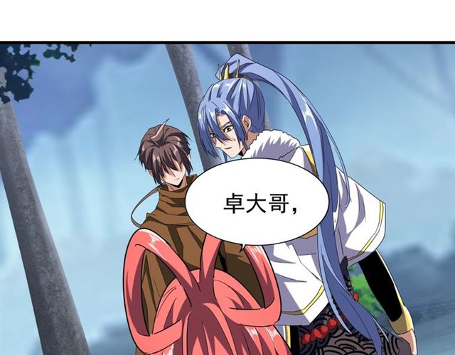 魔皇大管家韩漫全集-第87话 宿命的别离无删减无遮挡章节图片 
