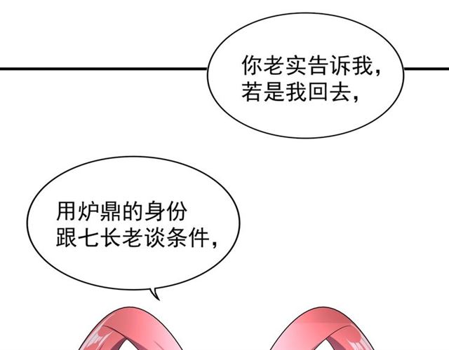 魔皇大管家韩漫全集-第87话 宿命的别离无删减无遮挡章节图片 