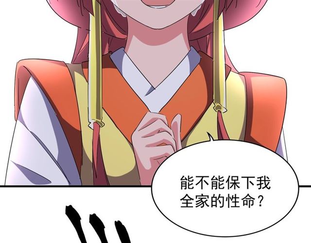 魔皇大管家韩漫全集-第87话 宿命的别离无删减无遮挡章节图片 
