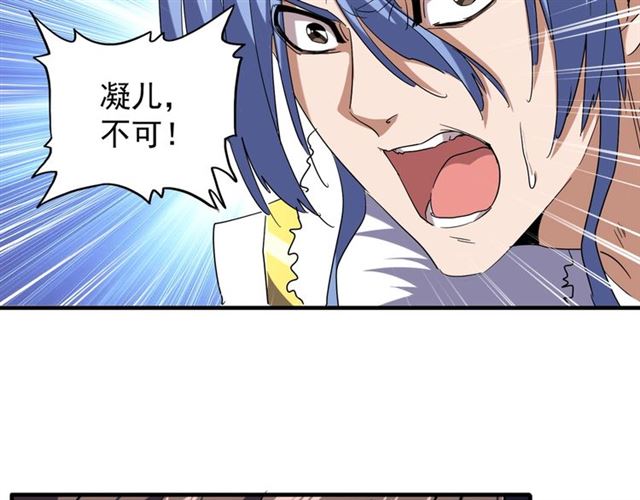 魔皇大管家韩漫全集-第87话 宿命的别离无删减无遮挡章节图片 