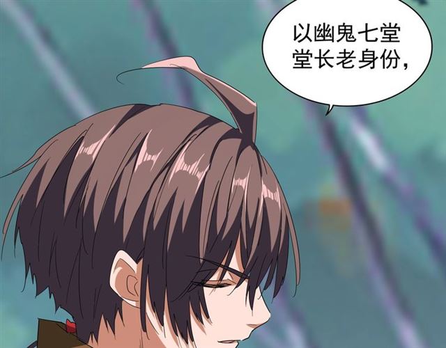 魔皇大管家韩漫全集-第87话 宿命的别离无删减无遮挡章节图片 
