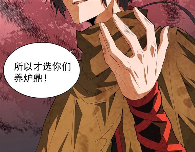 魔皇大管家韩漫全集-第87话 宿命的别离无删减无遮挡章节图片 