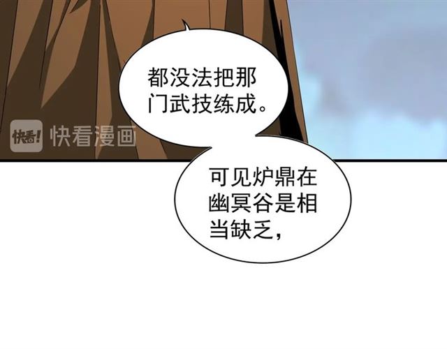 魔皇大管家韩漫全集-第87话 宿命的别离无删减无遮挡章节图片 