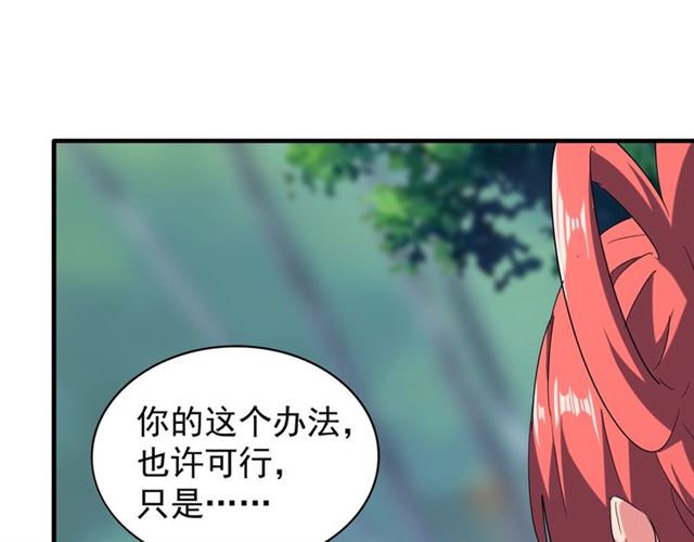 魔皇大管家韩漫全集-第87话 宿命的别离无删减无遮挡章节图片 