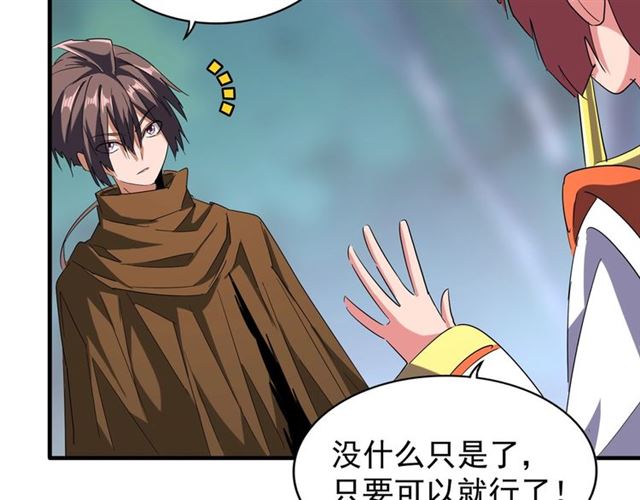 魔皇大管家韩漫全集-第87话 宿命的别离无删减无遮挡章节图片 