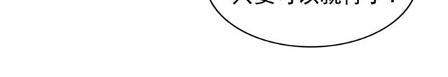 魔皇大管家韩漫全集-第87话 宿命的别离无删减无遮挡章节图片 