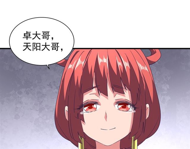 魔皇大管家韩漫全集-第87话 宿命的别离无删减无遮挡章节图片 