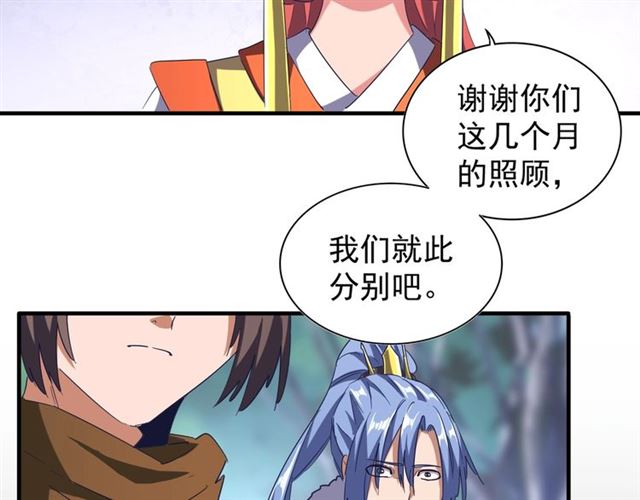 魔皇大管家韩漫全集-第87话 宿命的别离无删减无遮挡章节图片 