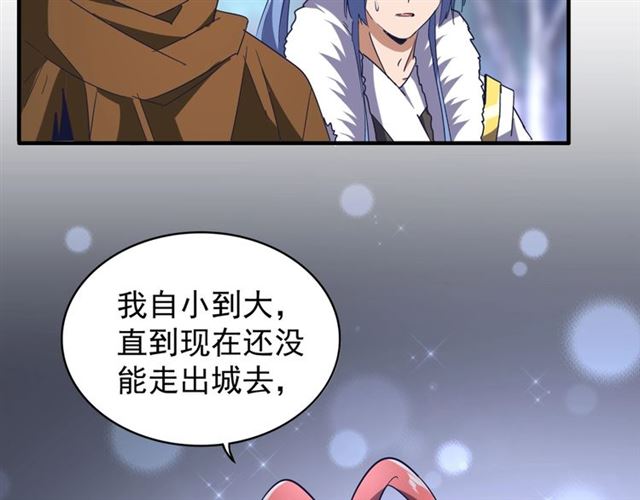 魔皇大管家韩漫全集-第87话 宿命的别离无删减无遮挡章节图片 