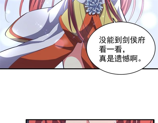 魔皇大管家韩漫全集-第87话 宿命的别离无删减无遮挡章节图片 