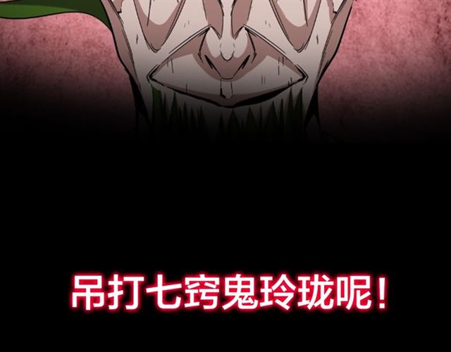 魔皇大管家韩漫全集-第88话 炼体开始！无删减无遮挡章节图片 