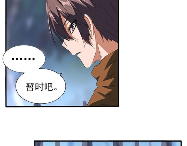 魔皇大管家韩漫全集-第88话 炼体开始！无删减无遮挡章节图片 