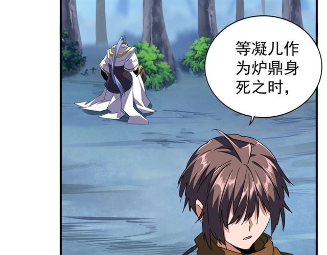 魔皇大管家韩漫全集-第88话 炼体开始！无删减无遮挡章节图片 