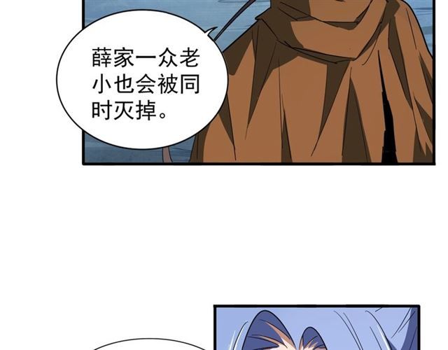 魔皇大管家韩漫全集-第88话 炼体开始！无删减无遮挡章节图片 