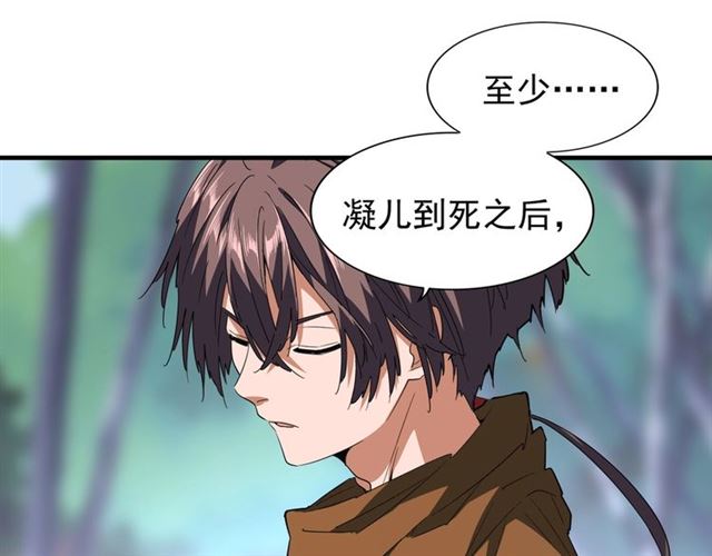 魔皇大管家韩漫全集-第88话 炼体开始！无删减无遮挡章节图片 