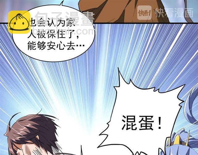魔皇大管家韩漫全集-第88话 炼体开始！无删减无遮挡章节图片 