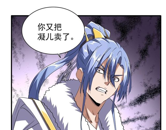 魔皇大管家韩漫全集-第88话 炼体开始！无删减无遮挡章节图片 