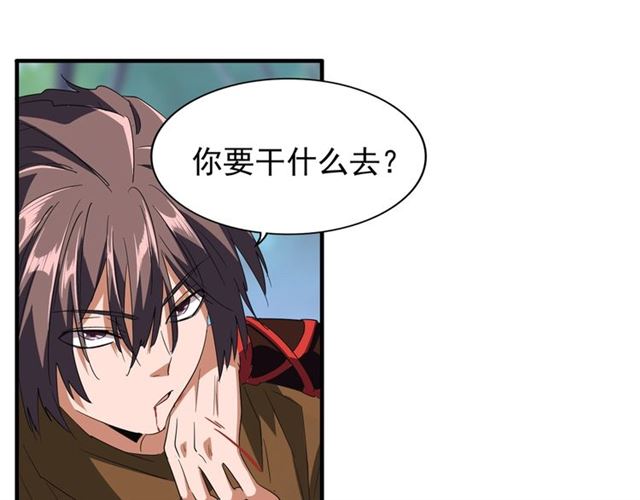 魔皇大管家韩漫全集-第88话 炼体开始！无删减无遮挡章节图片 