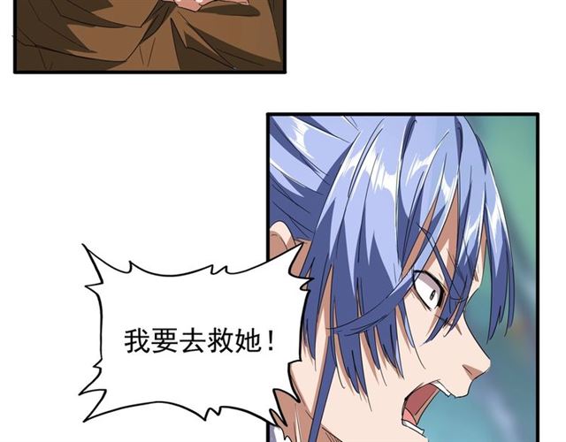 魔皇大管家韩漫全集-第88话 炼体开始！无删减无遮挡章节图片 