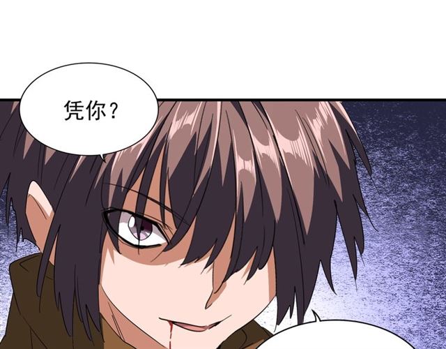 魔皇大管家韩漫全集-第88话 炼体开始！无删减无遮挡章节图片 