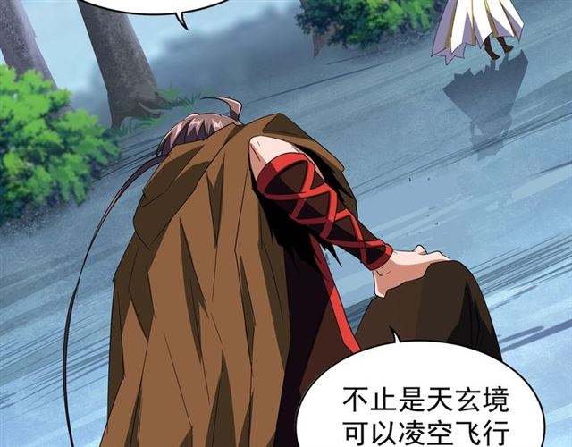 魔皇大管家韩漫全集-第88话 炼体开始！无删减无遮挡章节图片 