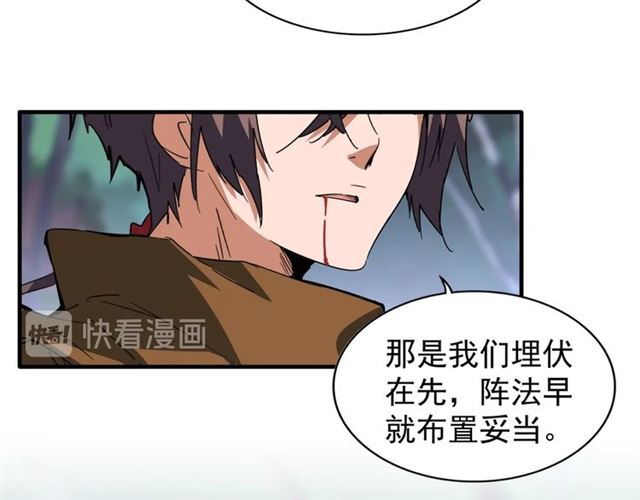 魔皇大管家韩漫全集-第88话 炼体开始！无删减无遮挡章节图片 