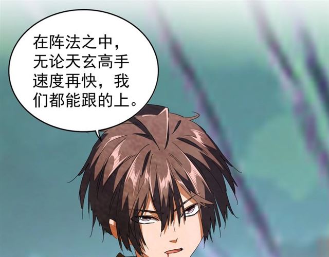 魔皇大管家韩漫全集-第88话 炼体开始！无删减无遮挡章节图片 